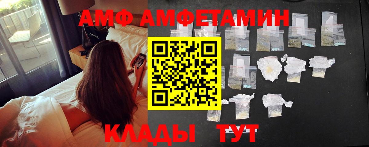 АМФЕТАМИН 97% Сердобск
