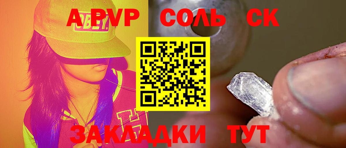 Сердобск  Альфа ПВП VHQ  наркота  A-PVP СК  Вход с VPN 