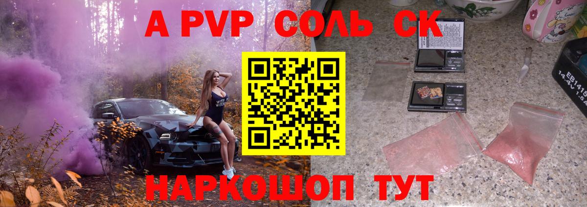 А ПВП СК КРИС Сердобск