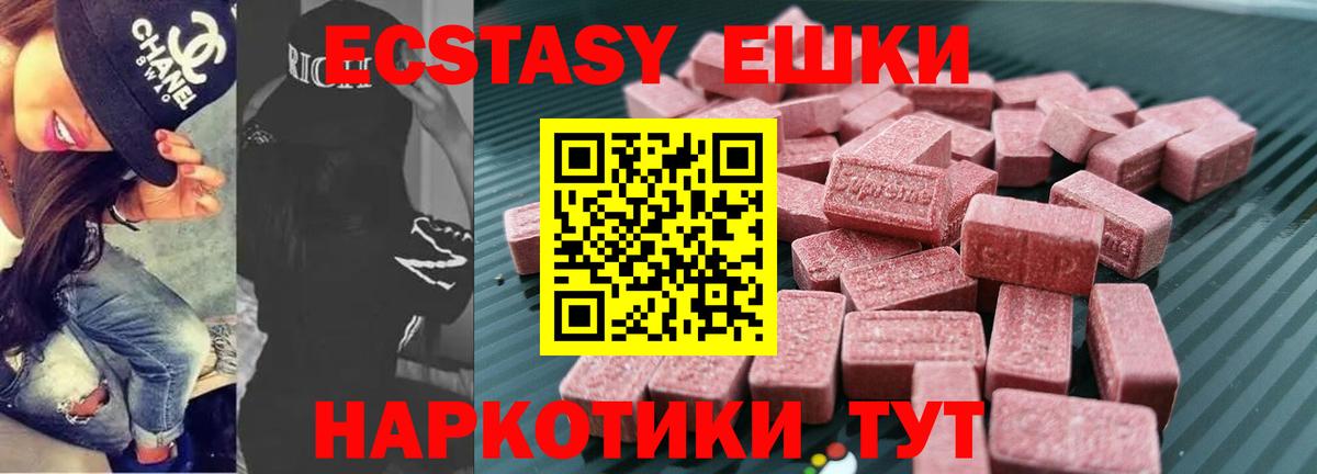 Экстази Дубай  Ecstasy  Сердобск  Вход с VPN 