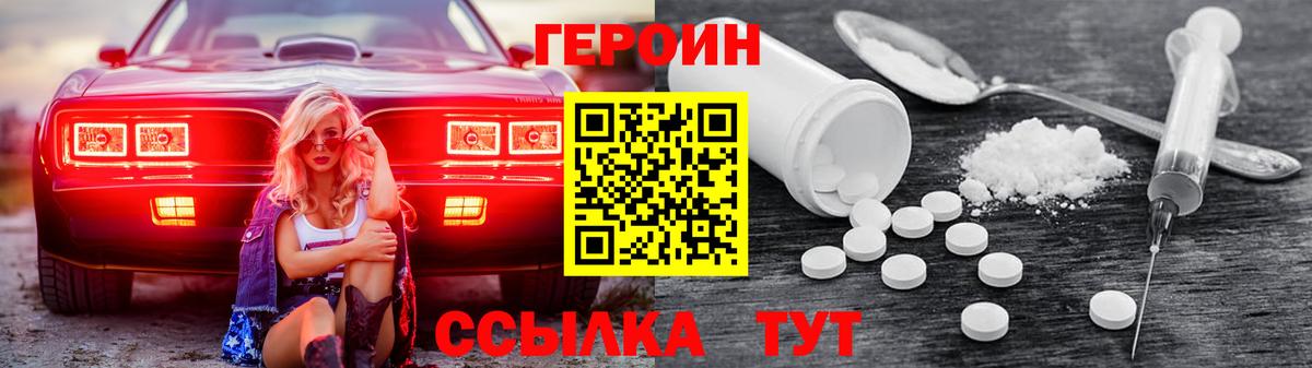 Героин Афган  Вход с VPN  Сердобск 