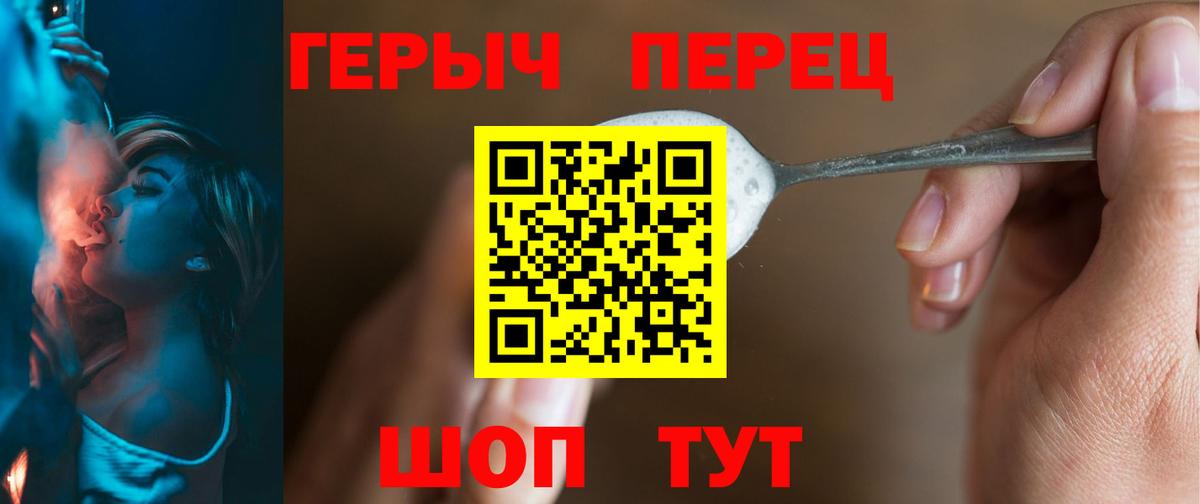 Героин белый Сердобск