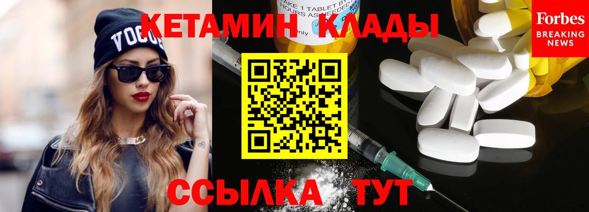 Сердобск  Кетамин ketamine    как зайти  Вход с VPN 