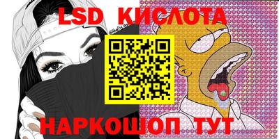 марки lsd Обнинск