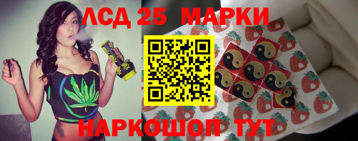 LSD-25 экстази кислота Сердобск