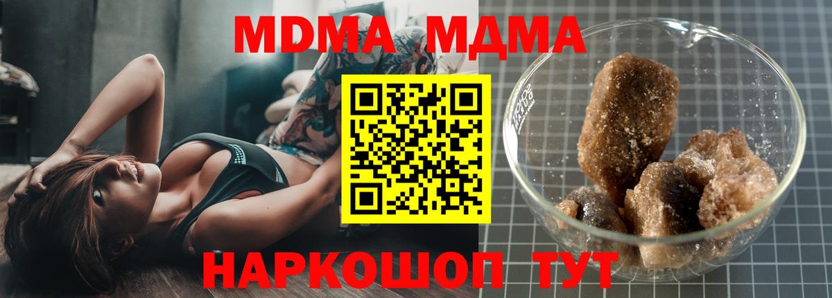 МДМА  Вход с VPN  Сердобск  MDMA crystal  МДМА VHQ 