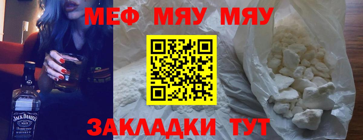 Мефедрон кристаллы Сердобск