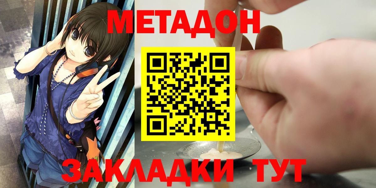 МЕТАДОН белоснежный  Вход с VPN  Сердобск  МЕТАДОН кристалл 
