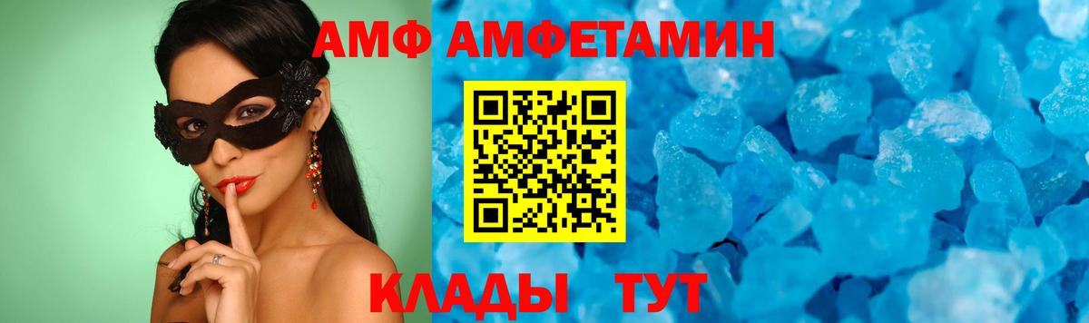 МЕТАМФЕТАМИН Декстрометамфетамин 99.9%  Вход с VPN  Сердобск 