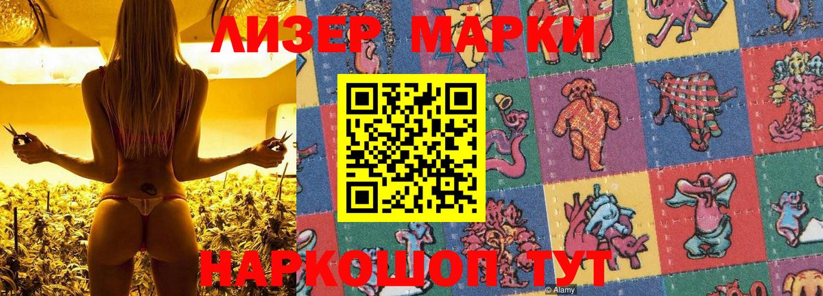 Марки NBOMe 1,8мг  Вход с VPN  Марки NBOMe 1,8мг  Сердобск 